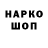 Codein напиток Lean (лин) INRI X