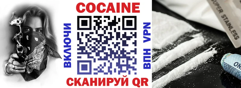 Купить где  Микунь  КОКАИН Перу 