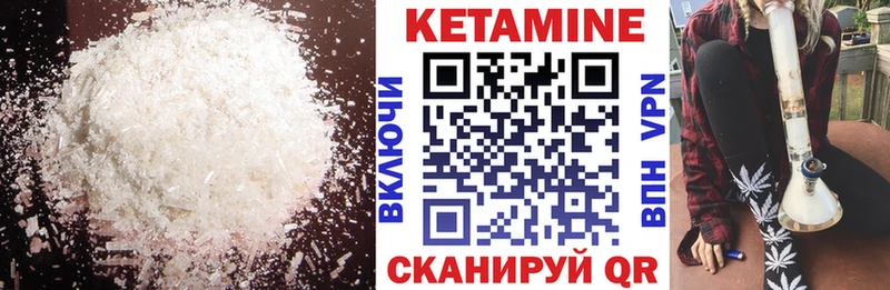 Купить закладки  Микунь  КЕТАМИН VHQ 
