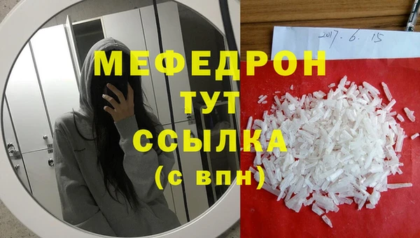 мяу мяу мука Беломорск